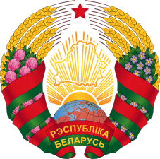 Coat_of_arms_of_Belarus_(2020–present).svg